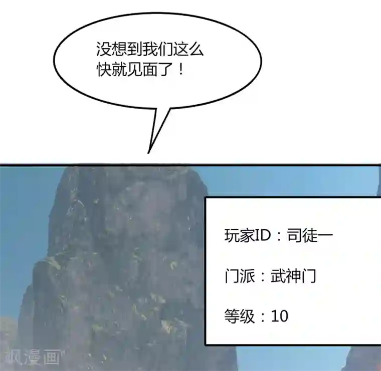 剑仁第46话 一日20连胜