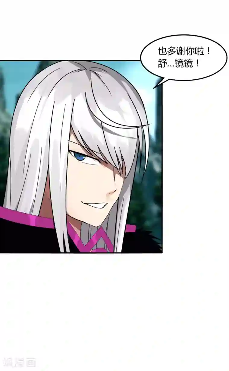 剑仁第46话 一日20连胜