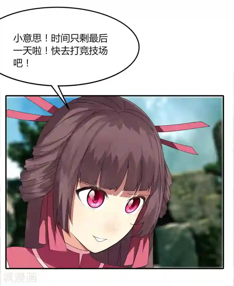 剑仁第46话 一日20连胜