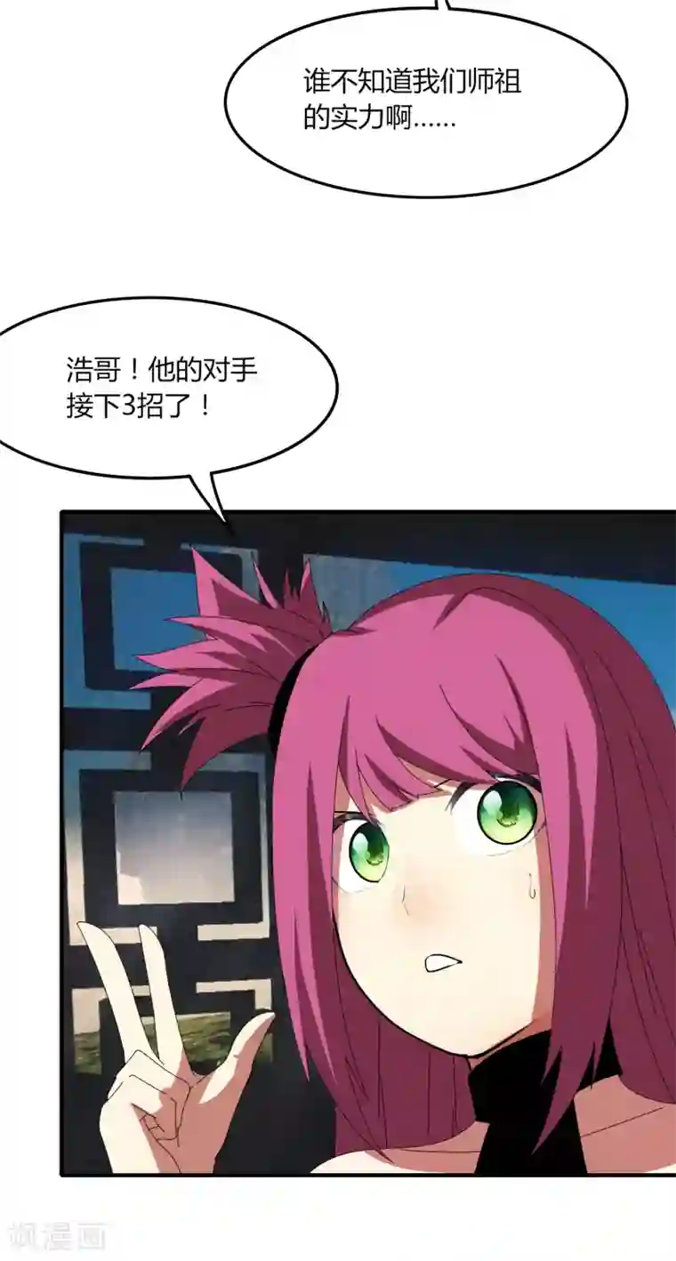 太快抽搐了还能继续吗第47话 公园大爷还是你大爷