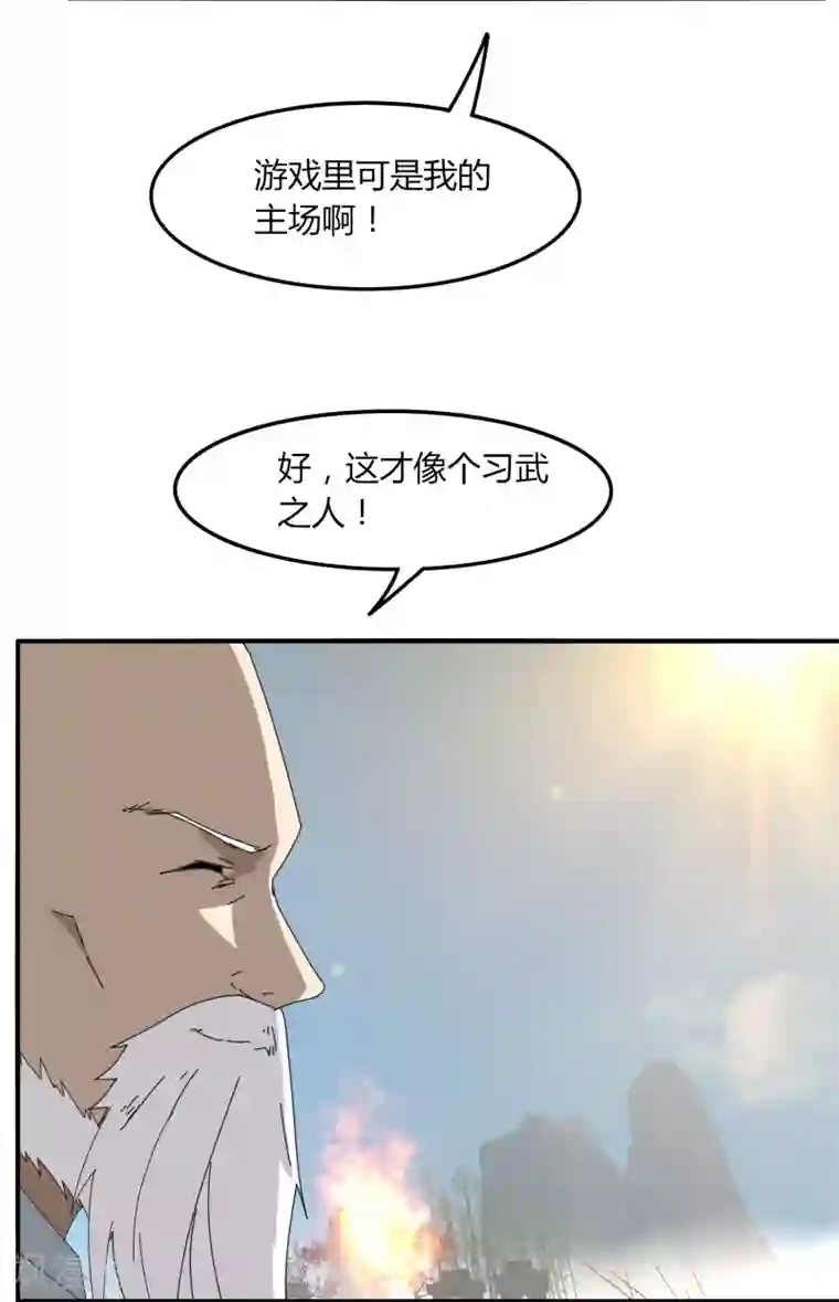 太快抽搐了还能继续吗第47话 公园大爷还是你大爷