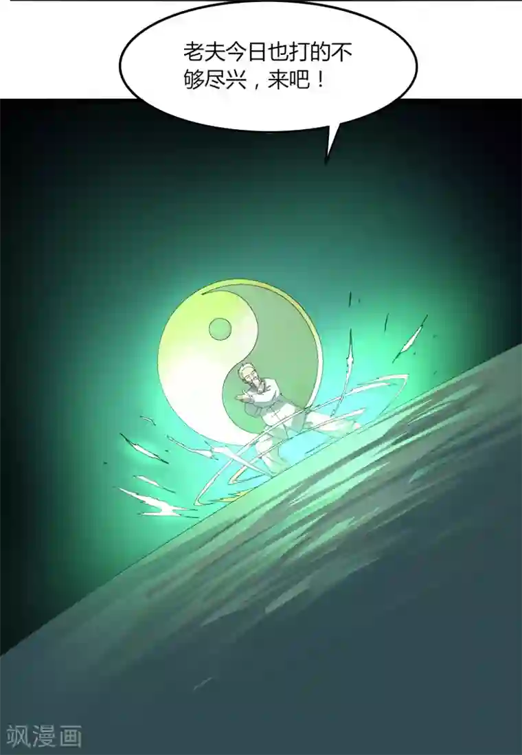 太快抽搐了还能继续吗第47话 公园大爷还是你大爷