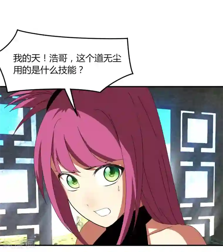 剑仁第48话 技能碾压