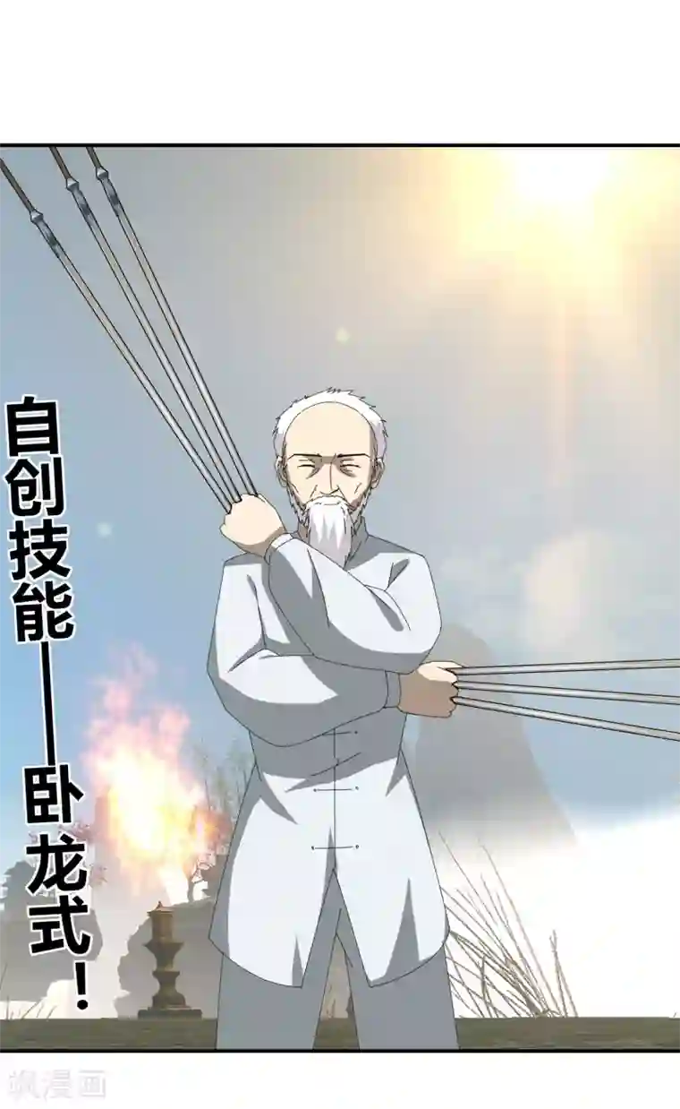 剑仁第48话 技能碾压
