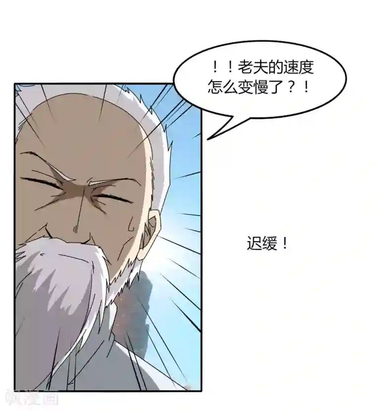 剑仁第48话 技能碾压