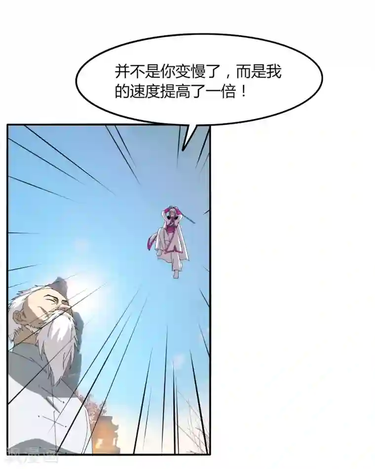 剑仁第48话 技能碾压