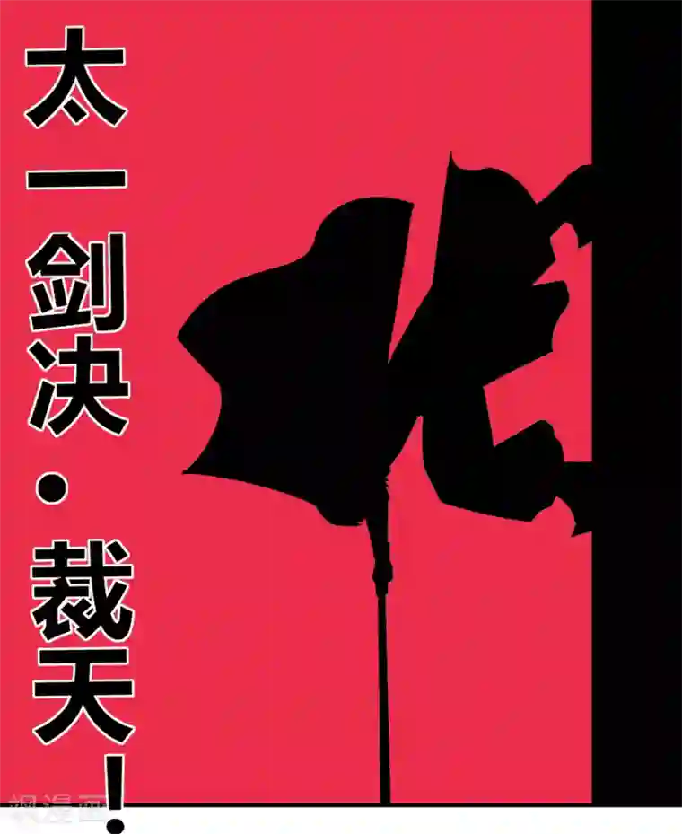 剑仁第48话 技能碾压