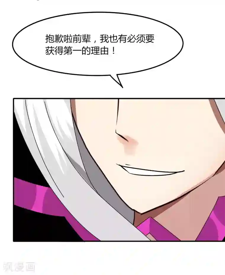 剑仁第48话 技能碾压