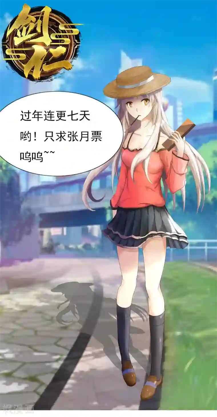 剑仁第48话 技能碾压