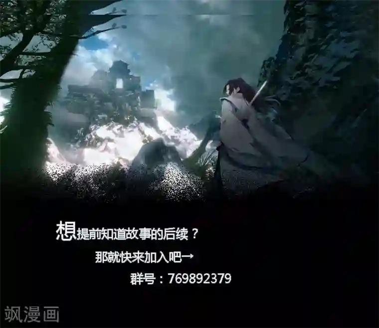 剑仁第48话 技能碾压