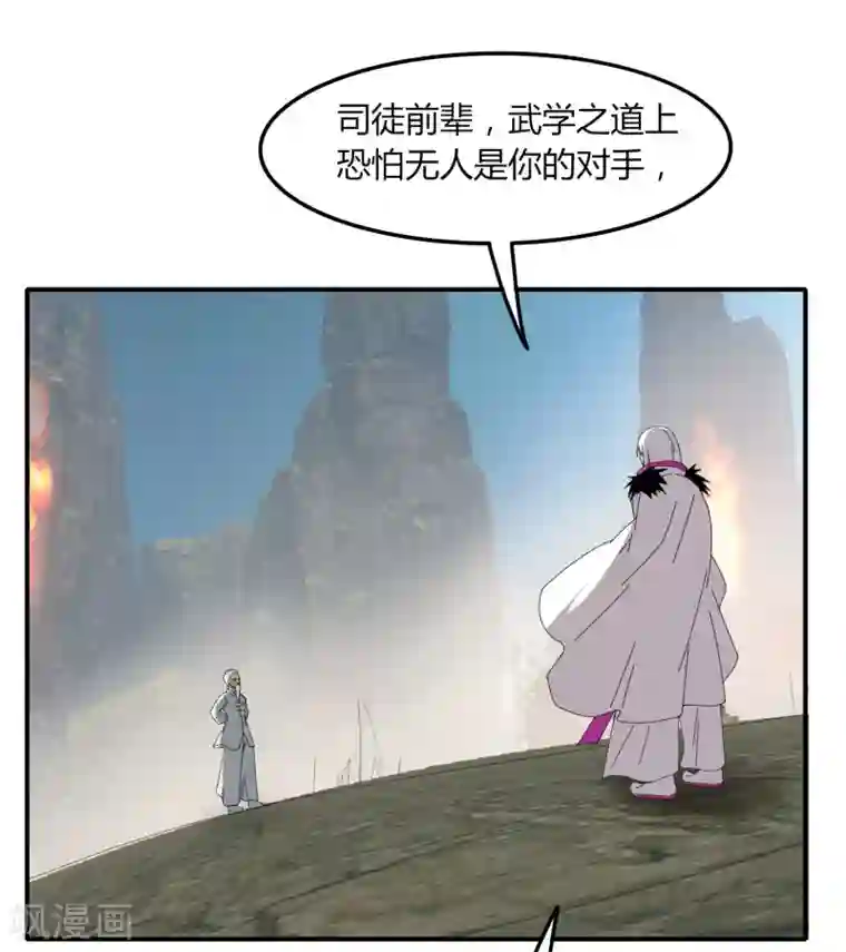 剑仁第48话 技能碾压