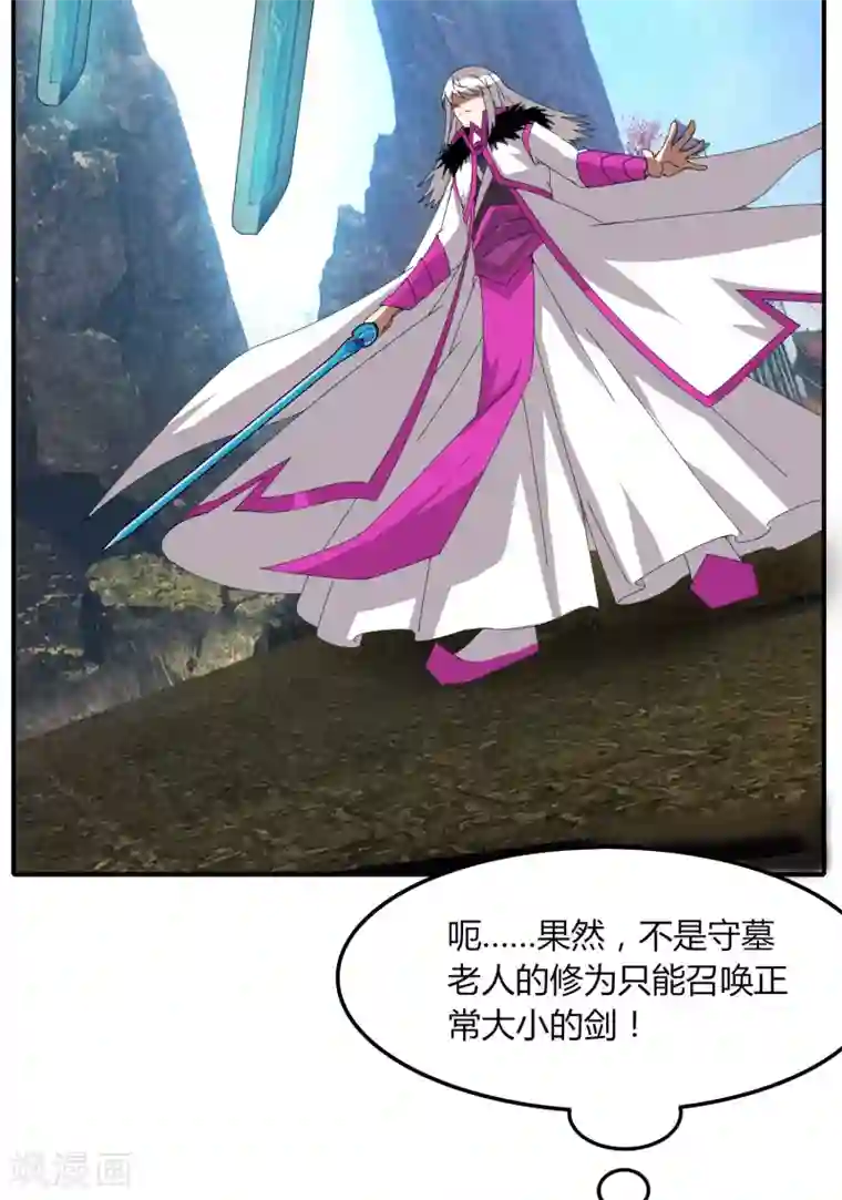 剑仁第48话 技能碾压