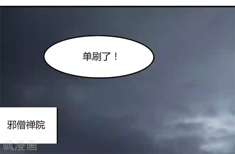 剑仁第49话 被遗忘的首甲