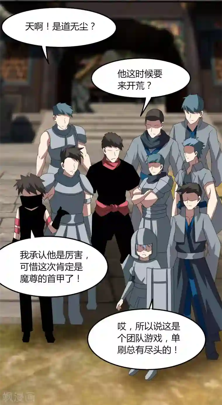 剑仁第49话 被遗忘的首甲