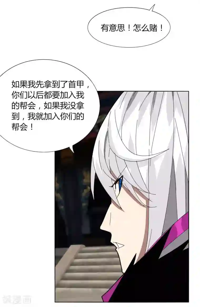 剑仁第49话 被遗忘的首甲