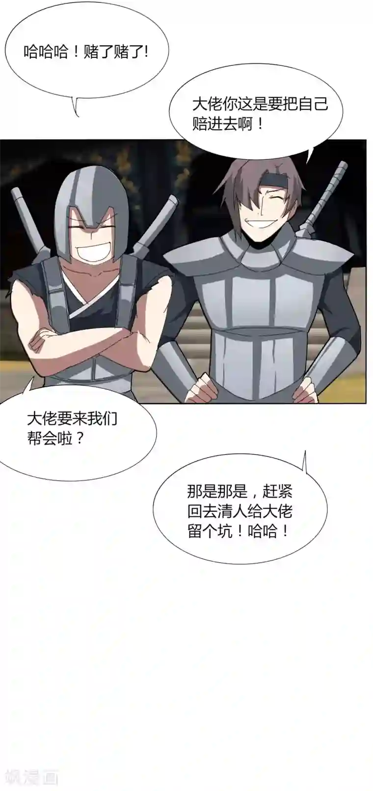 剑仁第49话 被遗忘的首甲