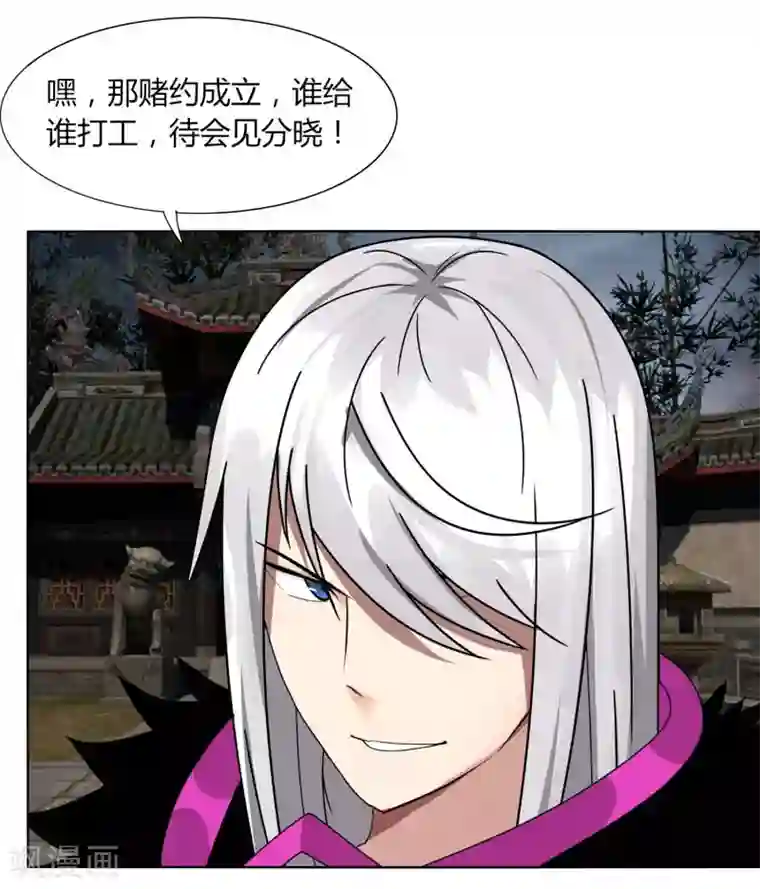 剑仁第49话 被遗忘的首甲