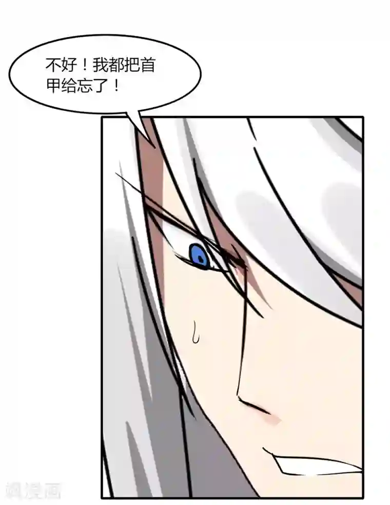 剑仁第49话 被遗忘的首甲