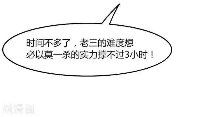 剑仁第49话 被遗忘的首甲