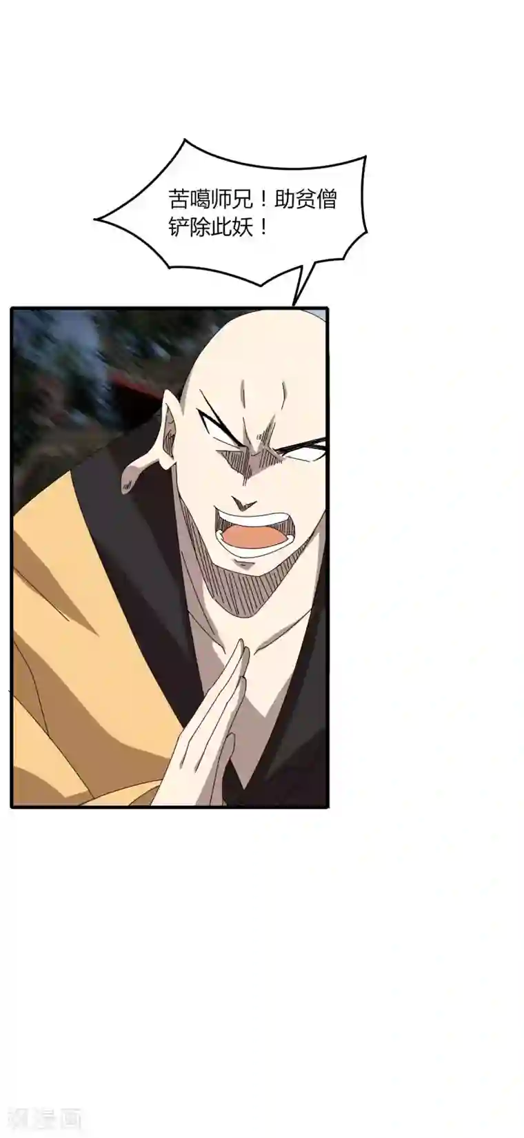 剑仁第50话 邪僧禅院