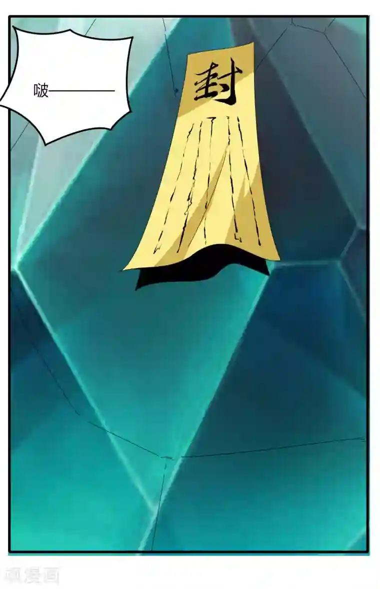 剑仁第50话 邪僧禅院