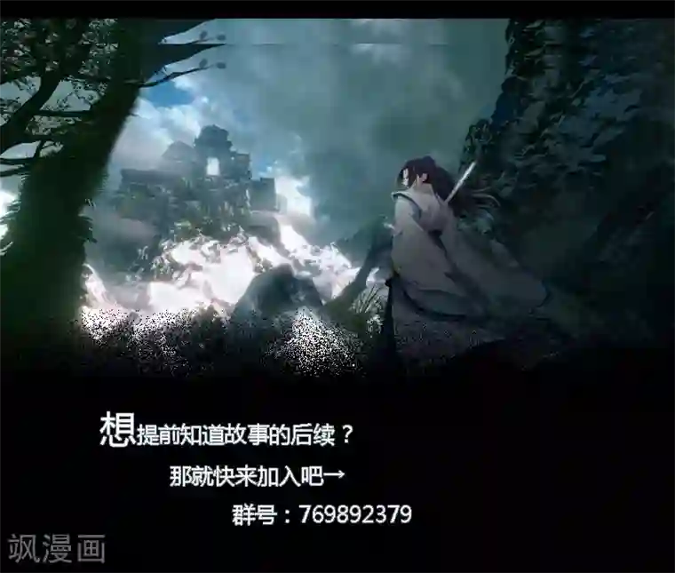 剑仁第50话 邪僧禅院