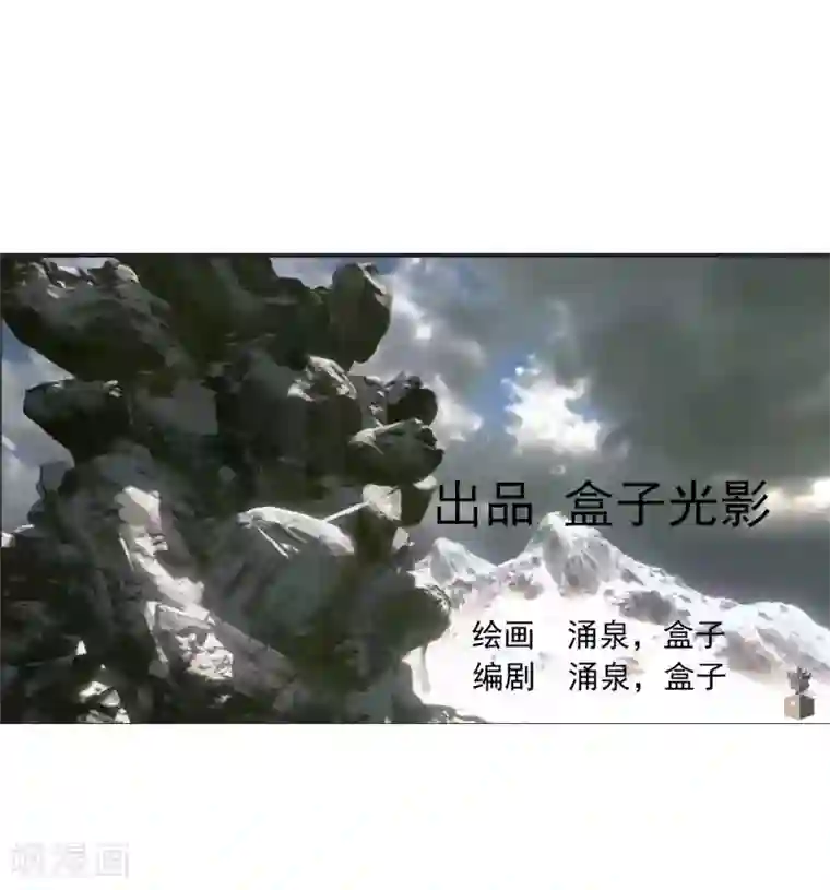 剑仁第51话 守卫临仙石