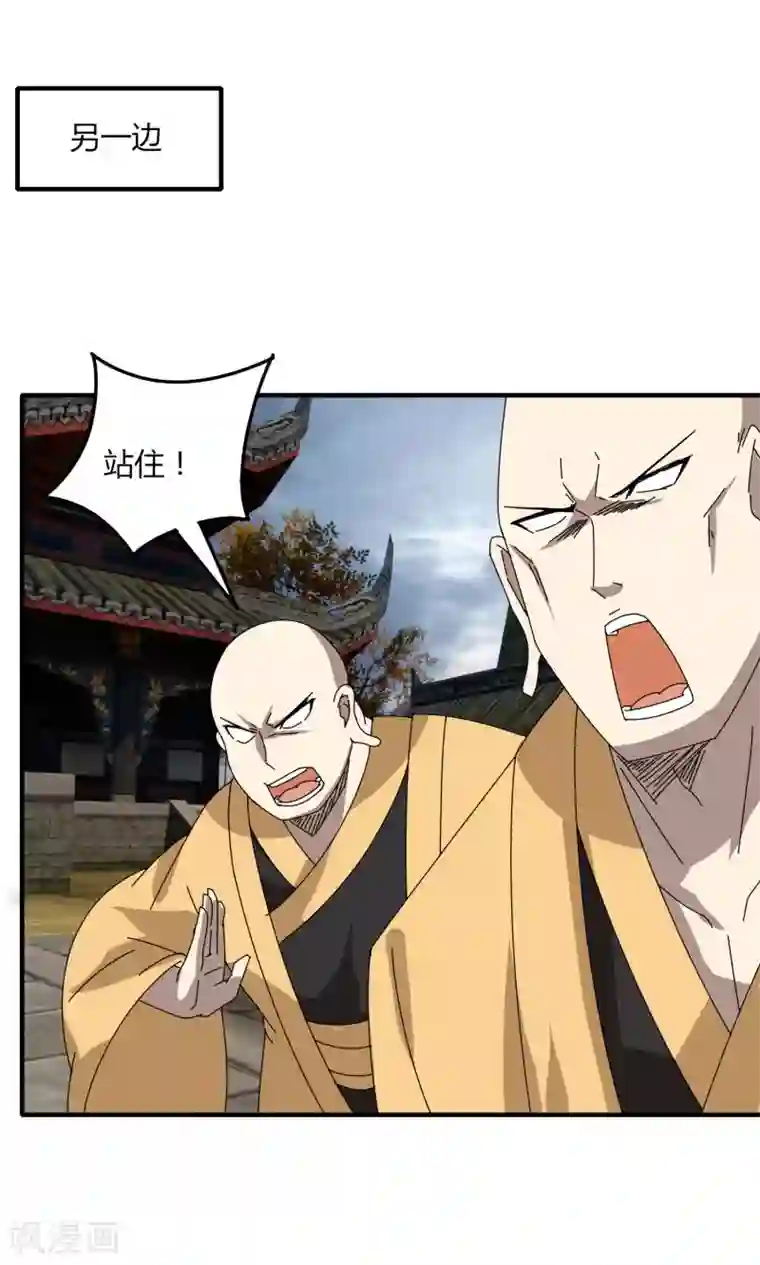 剑仁第51话 守卫临仙石