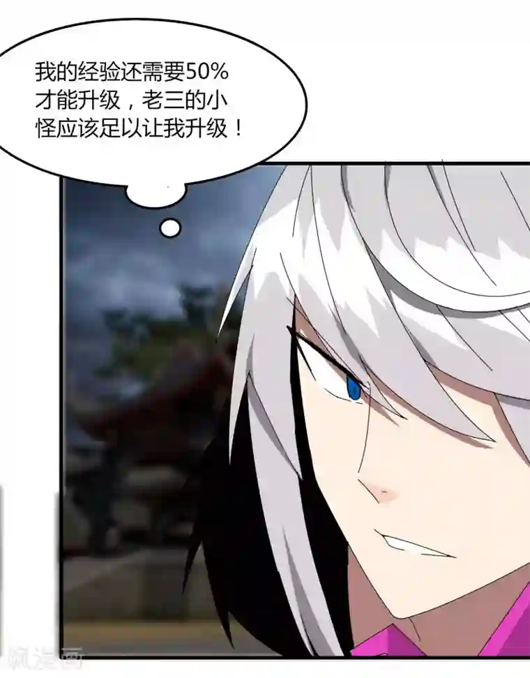 剑仁第51话 守卫临仙石