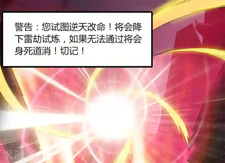 剑仁第51话 守卫临仙石