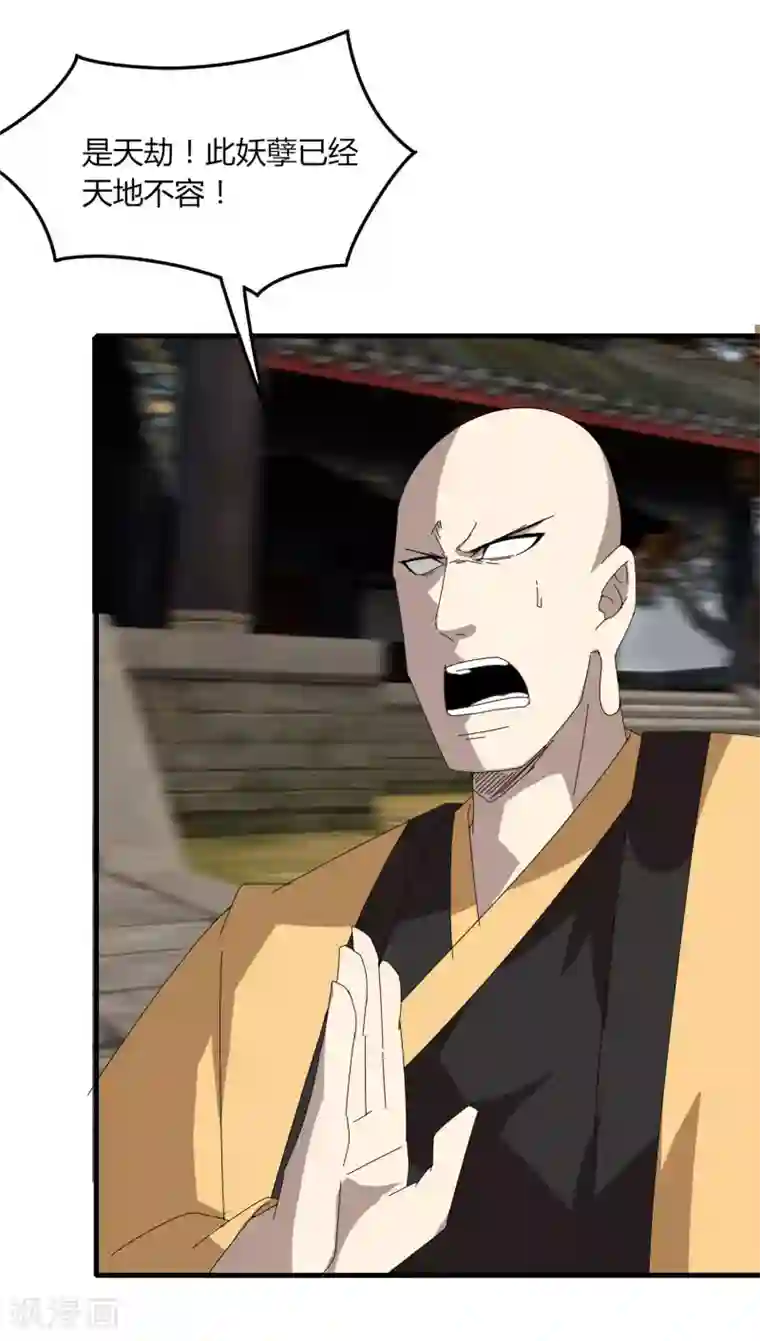 剑仁第51话 守卫临仙石