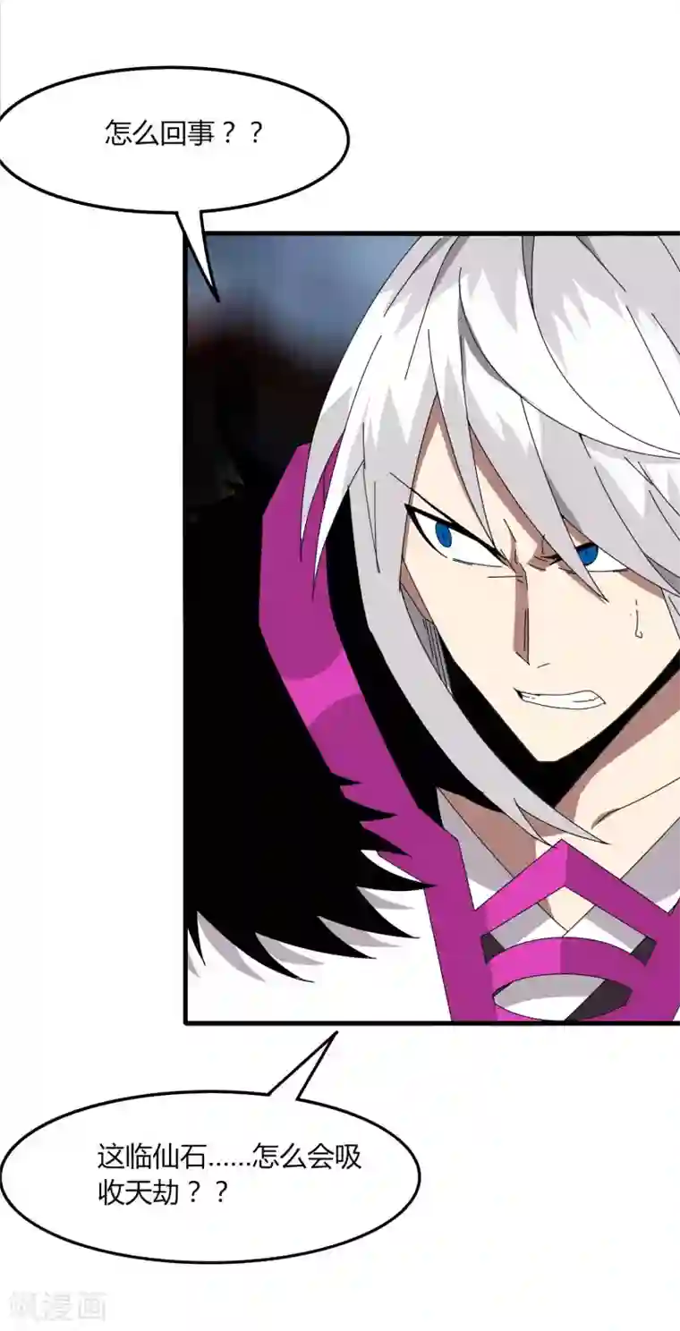 剑仁第51话 守卫临仙石