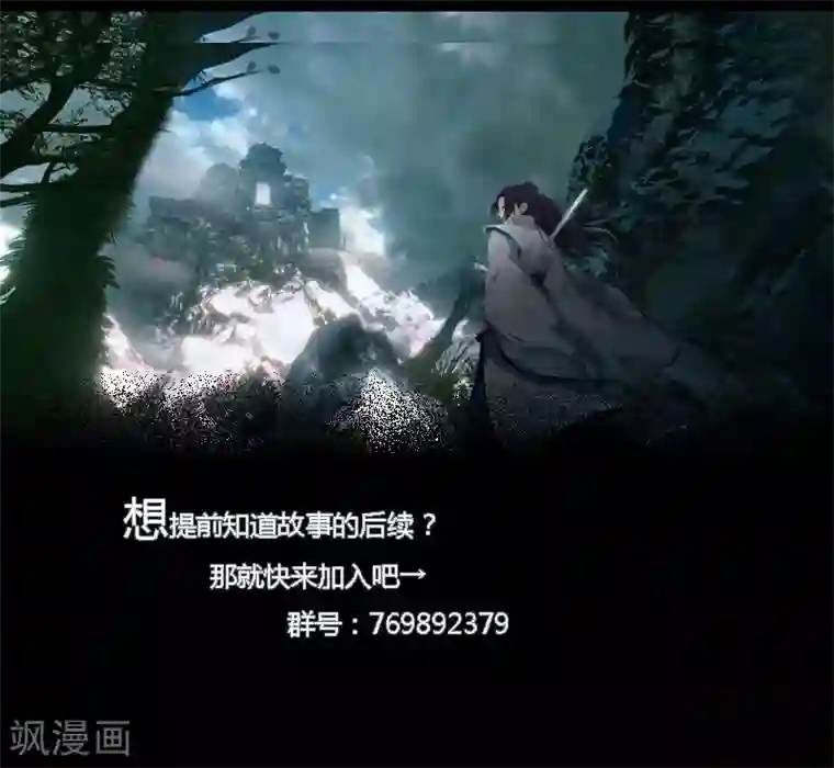 剑仁第51话 守卫临仙石