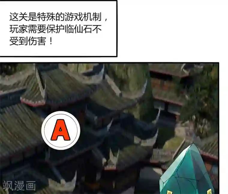 剑仁第51话 守卫临仙石