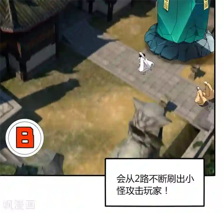 剑仁第51话 守卫临仙石