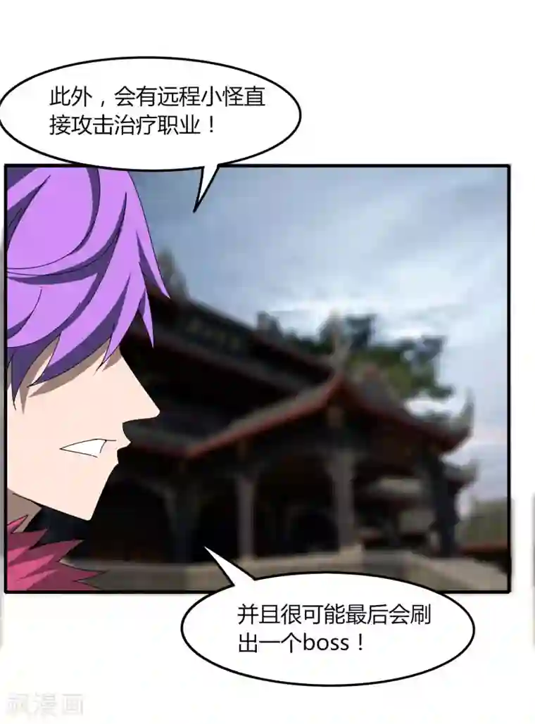 剑仁第51话 守卫临仙石