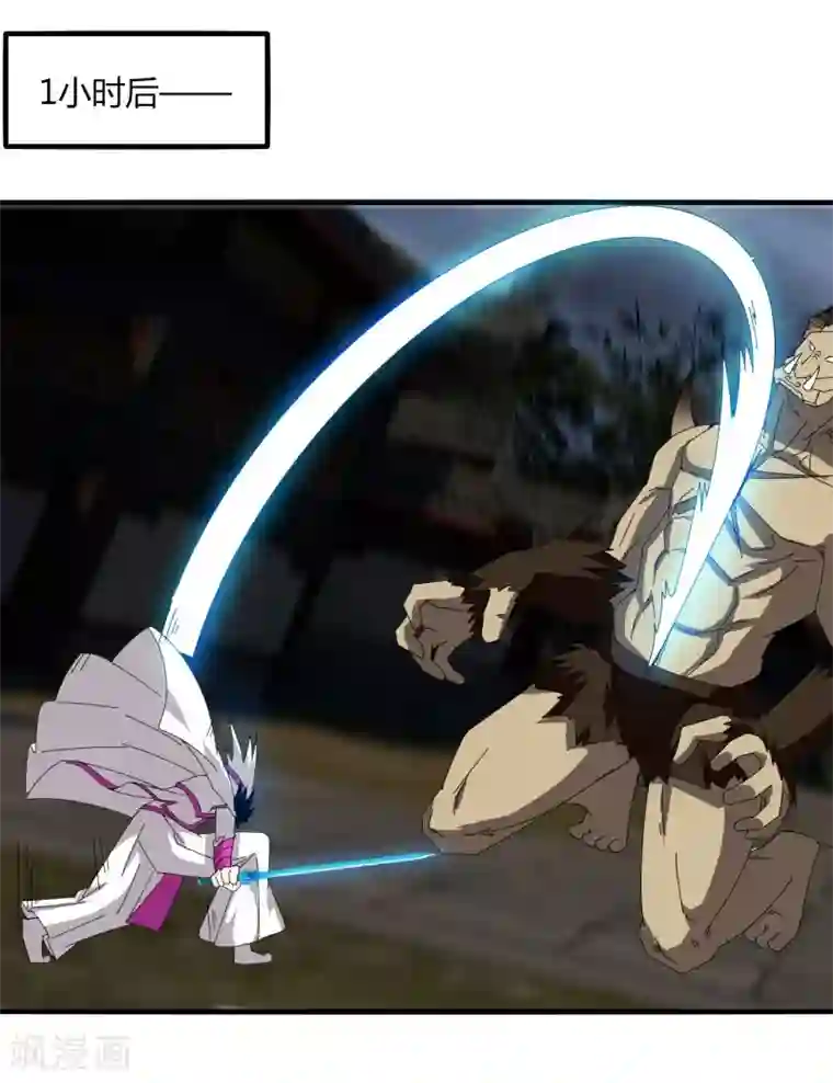 剑仁第52话 争分夺秒