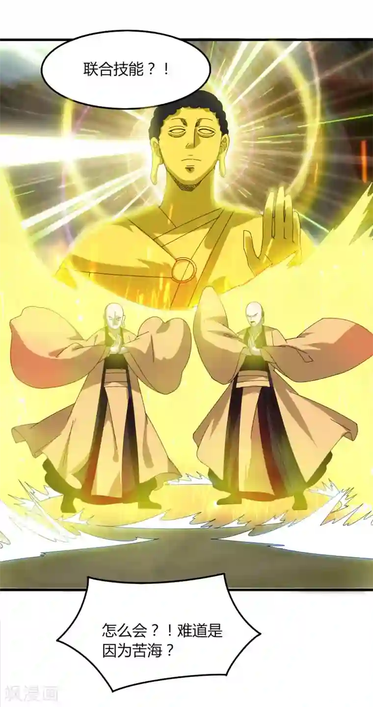 剑仁第52话 争分夺秒