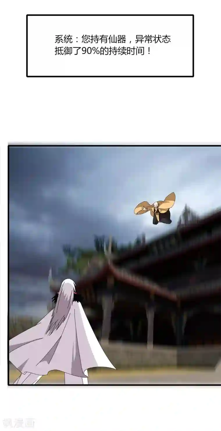 酒后被同事从后面进去第52话 争分夺秒