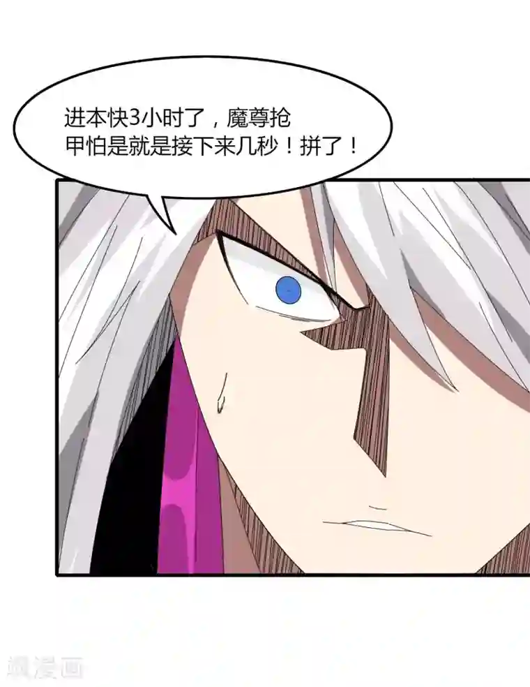 剑仁第52话 争分夺秒