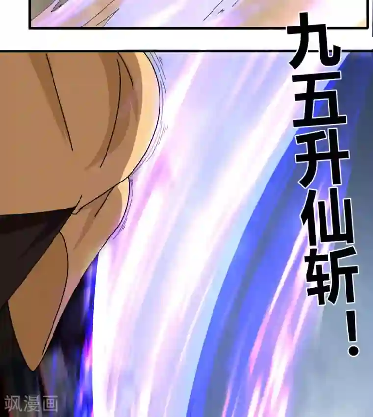 剑仁第52话 争分夺秒