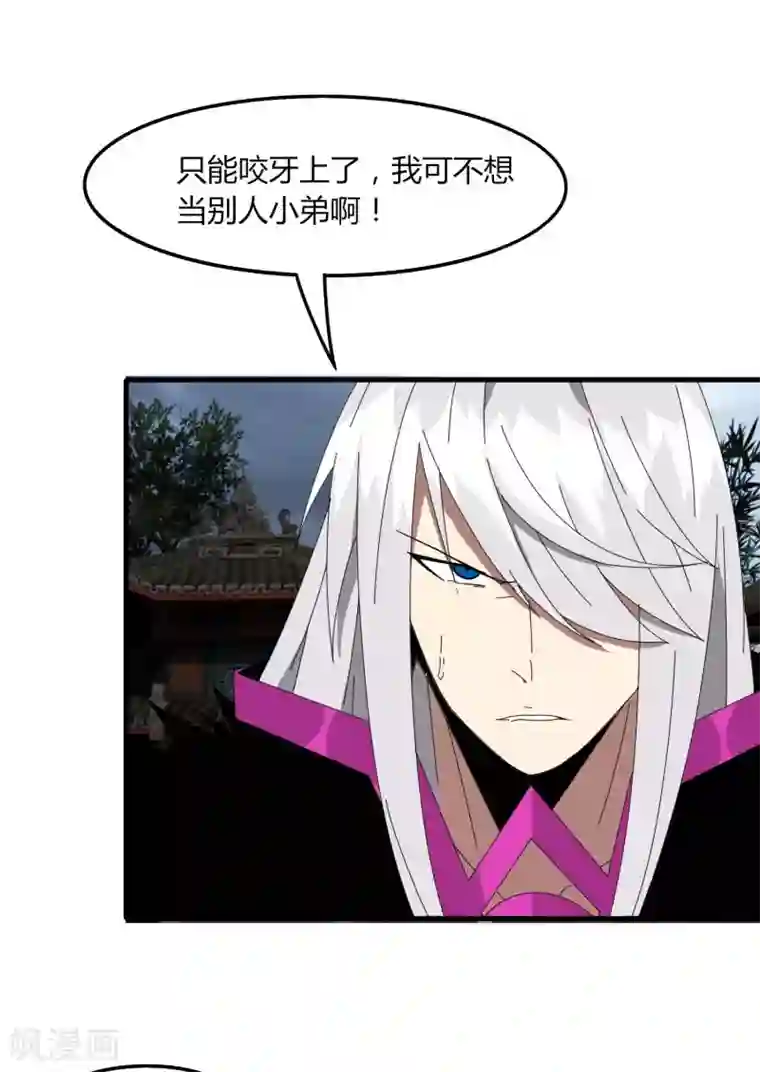 剑仁第52话 争分夺秒