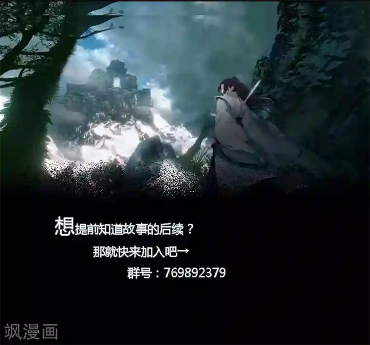 剑仁第52话 争分夺秒