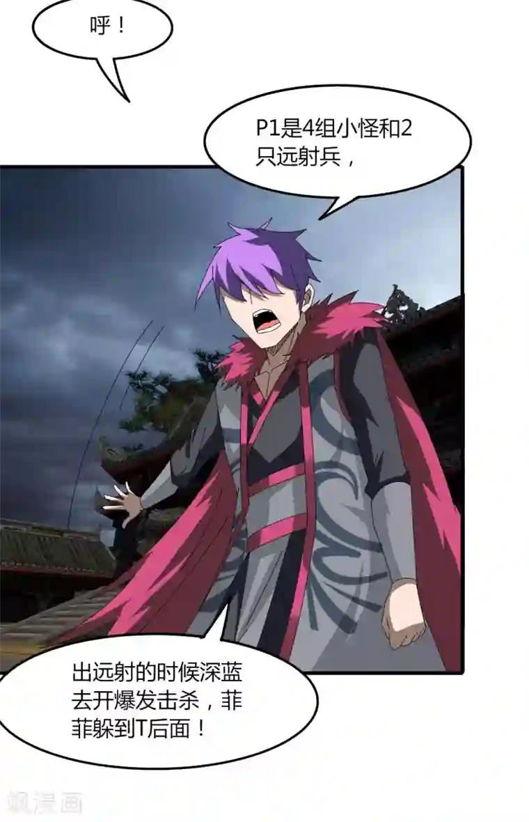 酒后被同事从后面进去第52话 争分夺秒