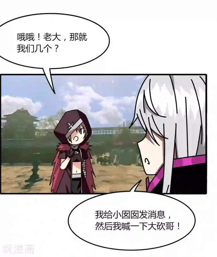 剑仁第53话 好尴尬