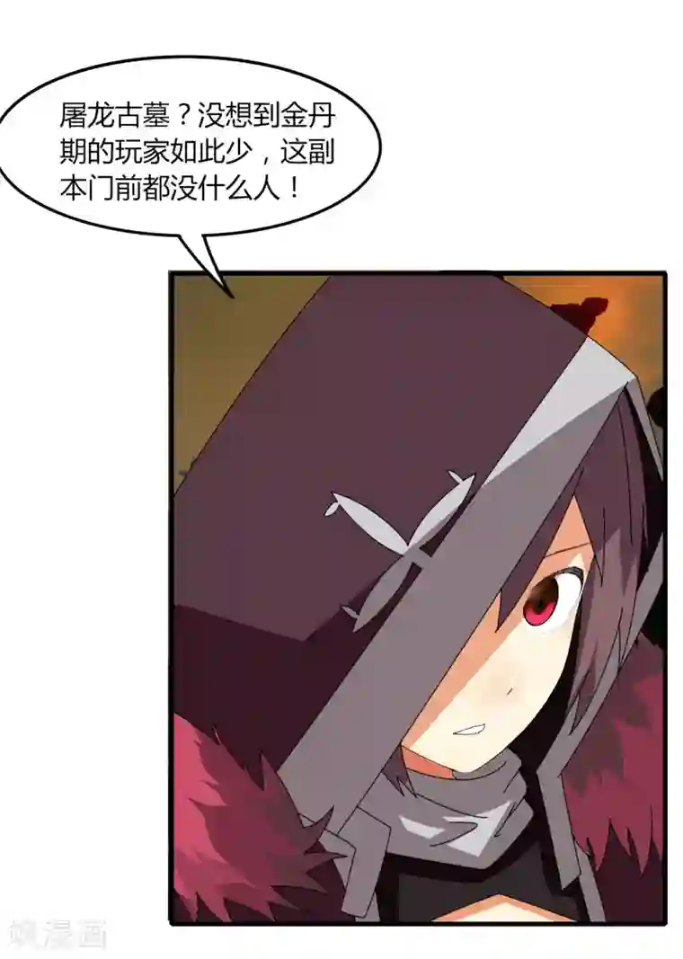 剑仁第53话 好尴尬