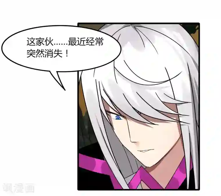 剑仁第53话 好尴尬