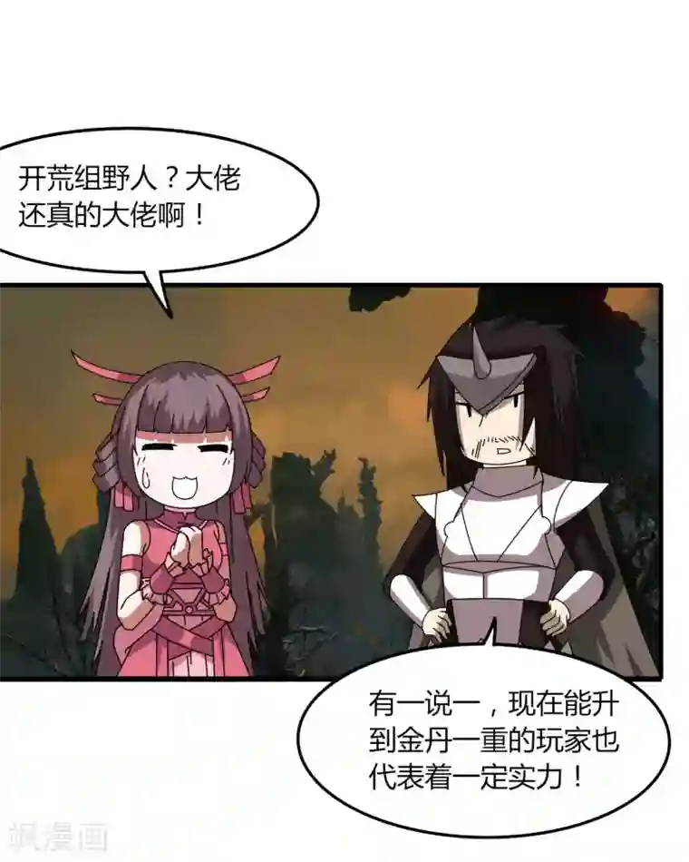 剑仁第53话 好尴尬