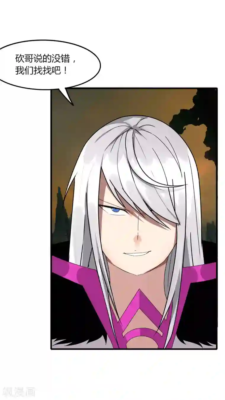 剑仁第53话 好尴尬