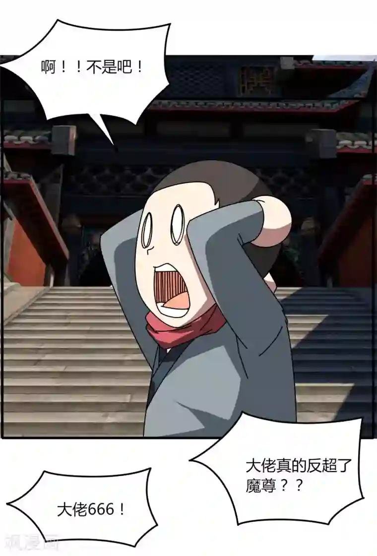 剑仁第53话 好尴尬